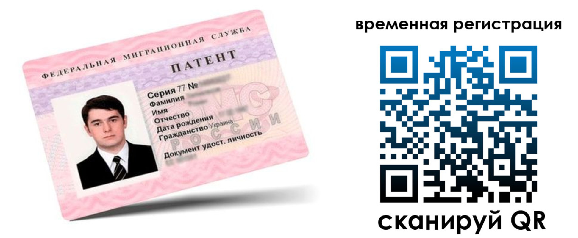 временная регистрация 2025 в Октябрьске