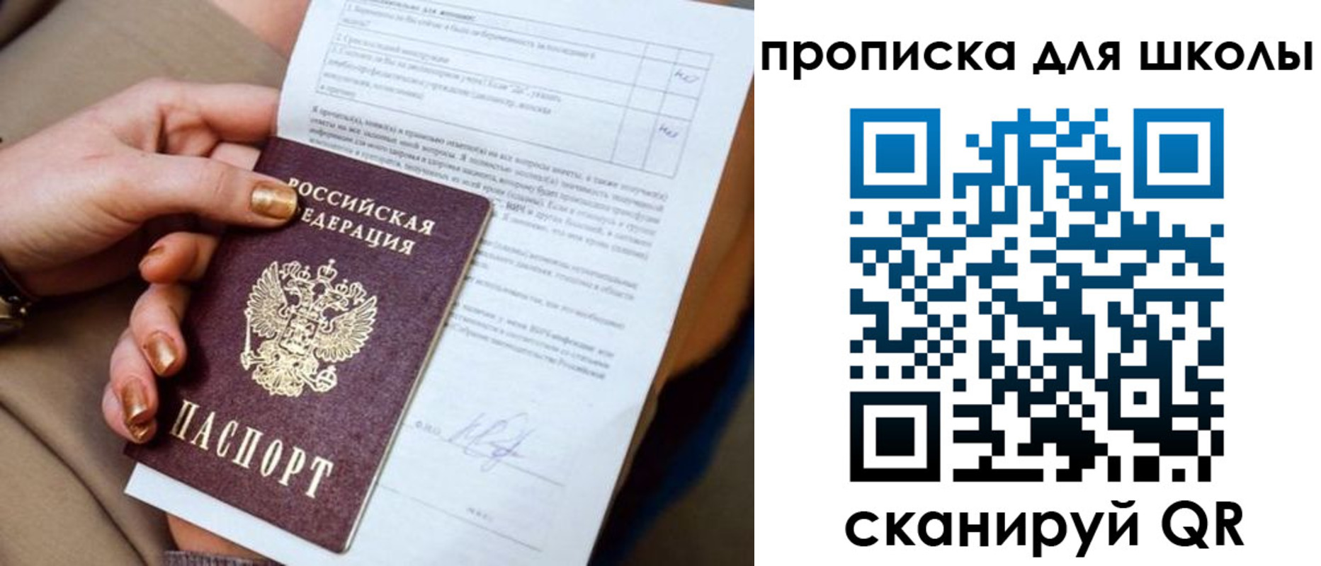 временная регистрация для всех в Октябрьске