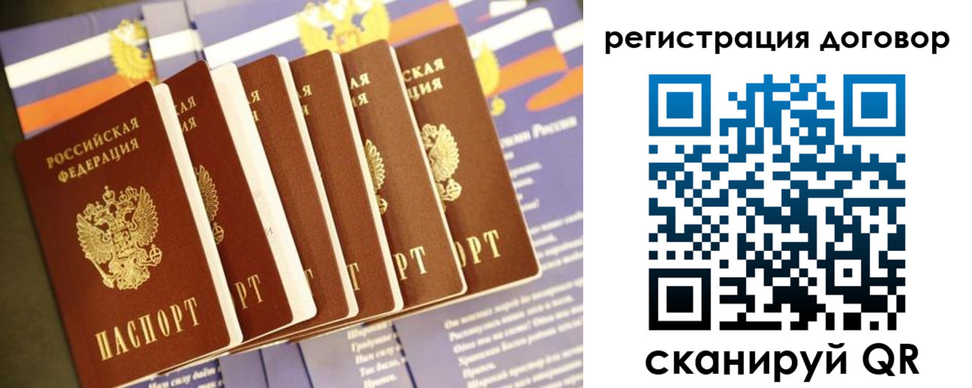 временная регистрация в квартире в Октябрьске