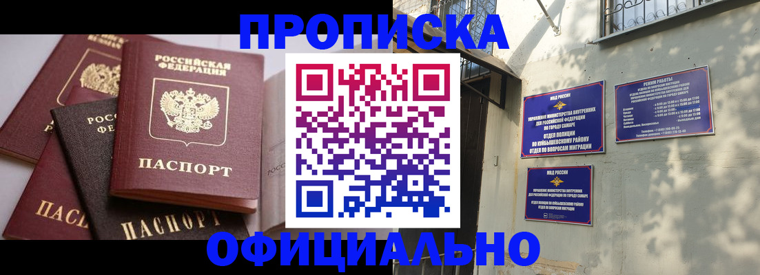 временная регистрация в Октябрьске