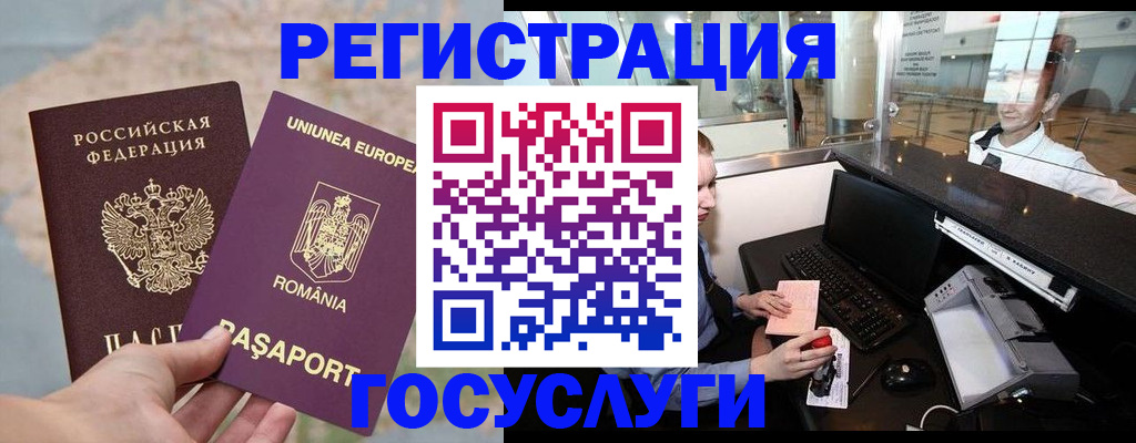 прописка 2025 в Октябрьске