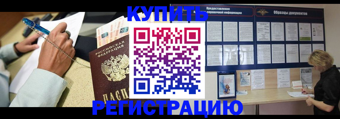 временная регистрация в квартире в Октябрьске