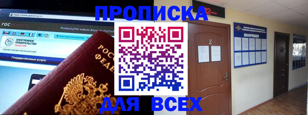 временная регистрация для школы в Октябрьске