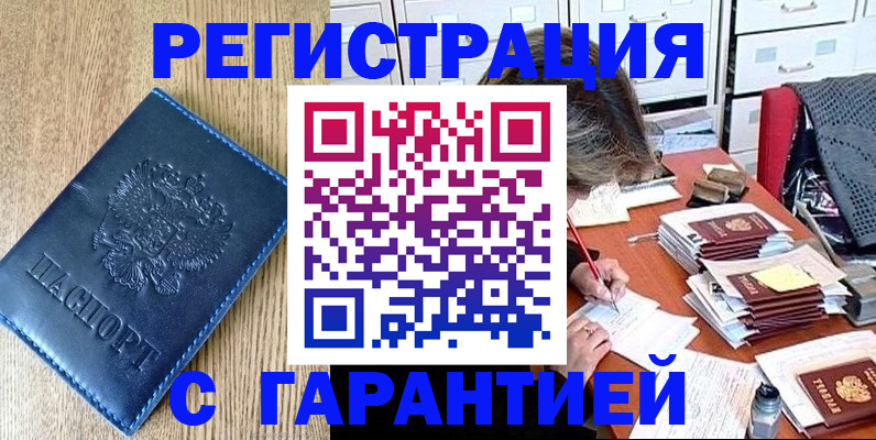 временная прописка в Октябрьске