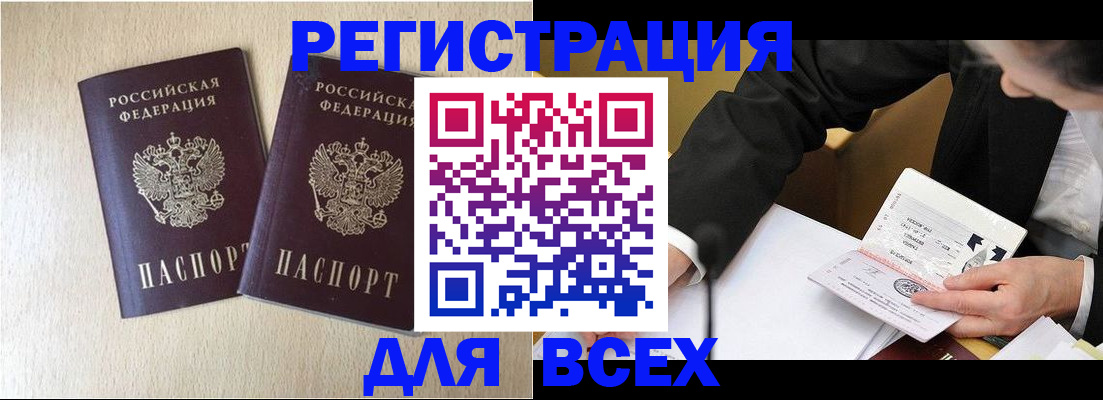 прописка регистрация в Октябрьске