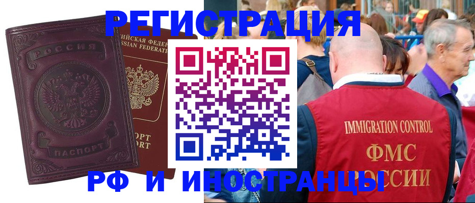 временная регистрация для всех в Октябрьске