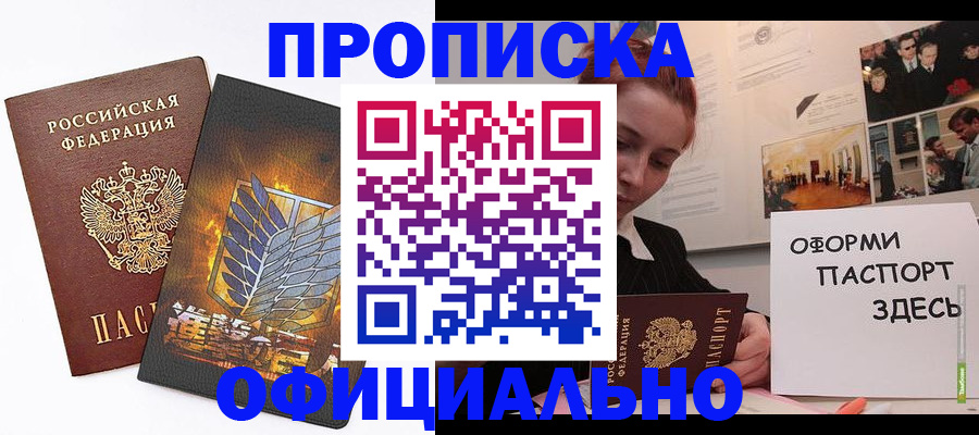 временная регистрация законно в Октябрьске