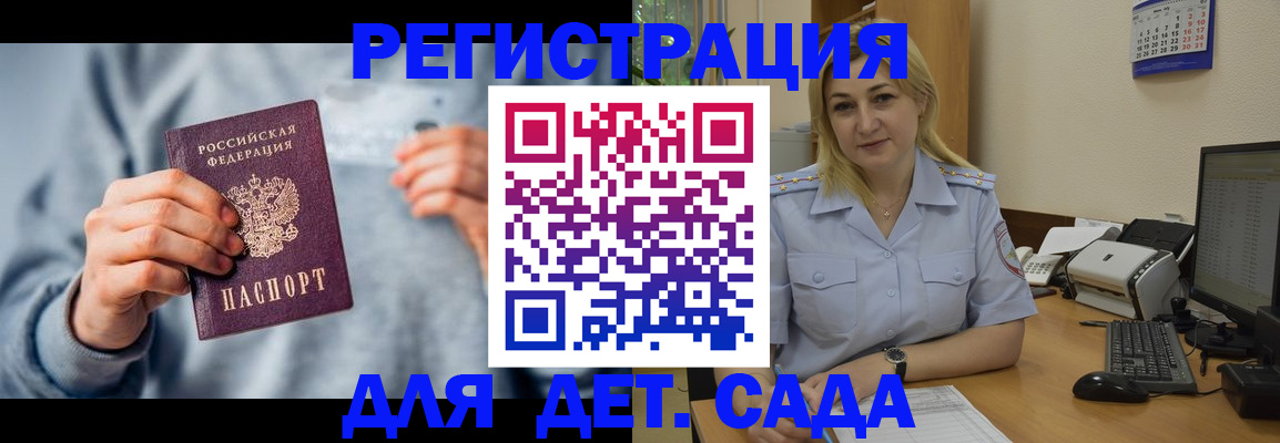миграционный учет в Октябрьске