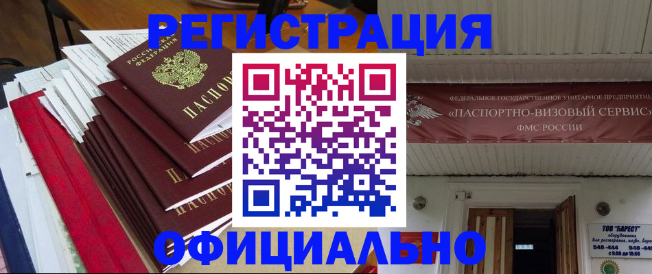 прописка регистрация в Октябрьске