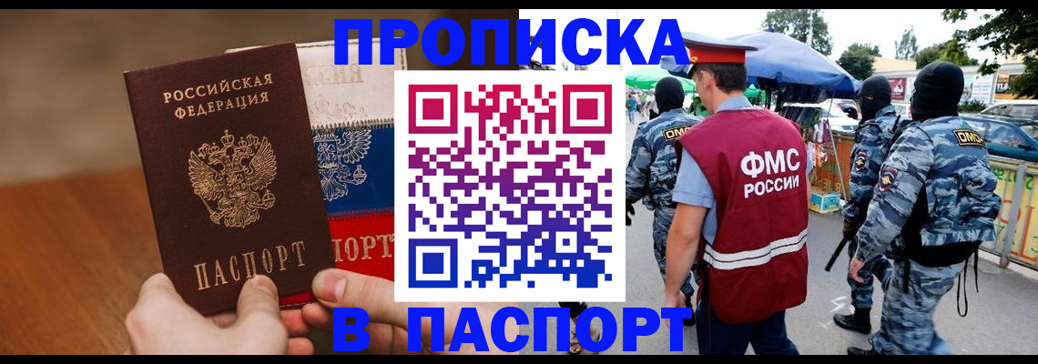 временная регистрация недорого в Октябрьске