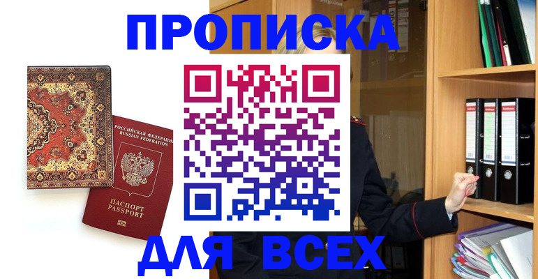 временная регистрация адрес в Октябрьске