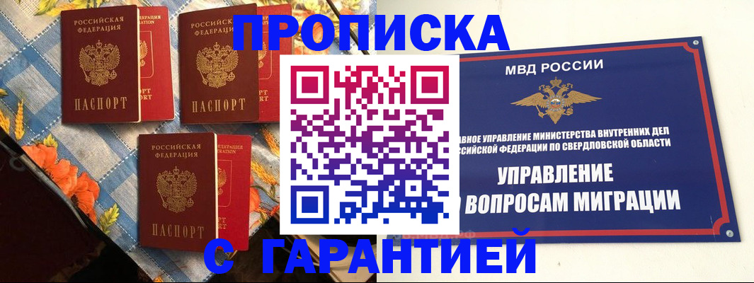 временная регистрация недорого в Октябрьске