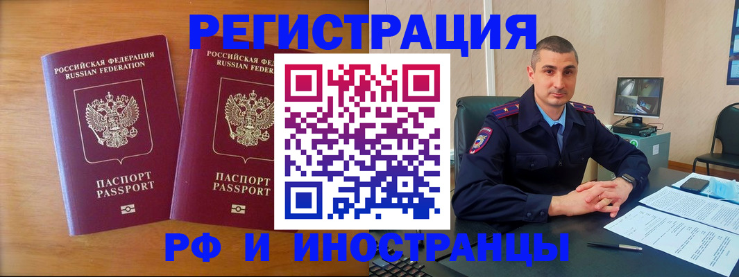 прописка для работы в Октябрьске